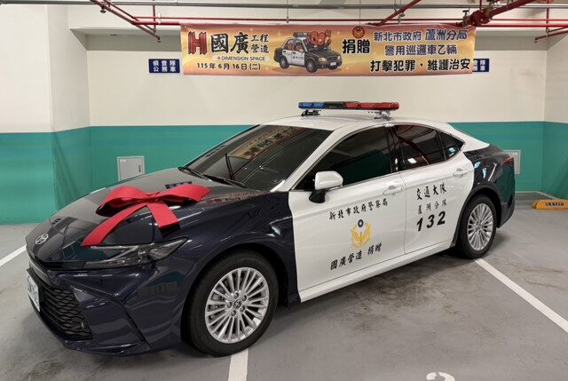 台灣新聞通訊社-在地企業捐2部巡邏車 蘆洲警添利器守護治安