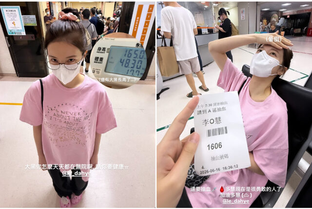 台灣新聞通訊社-李多慧低調現身醫院抽血 「真實體重曝光」 經紀人心疼：請妳要健康