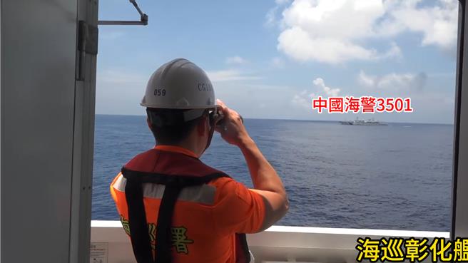 台灣新聞通訊社-東沙海域對峙升級 首見大陸海警偕科研船入侵 海巡艦艇急支援跨夜強勢對峙