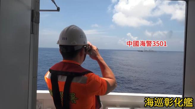 台灣新聞通訊社-中國海警及調查船連闖東沙水域 海巡增派高雄艦監控驅離
