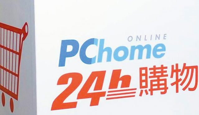 台灣新聞通訊社-比比昂代購爆個資外洩 「你買啥都知道」一票人遭詐破財