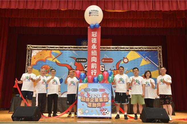 台灣新聞通訊社-全員動起來！冠德三大事業體合體狂飆 運動會秒變ESG誓師大會