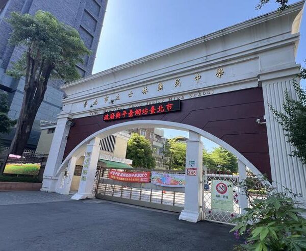 台灣新聞通訊社-沒人想當老師…北市國中校長臉書公開徵「教務主任」 資格曝光