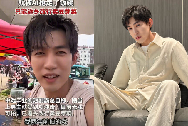 台灣新聞通訊社-被AI搶工作！大陸「短劇霸總」失業了 回老家賣豆芽菜維生