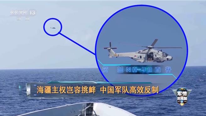 台灣新聞通訊社-不只喊話! 共軍首度啟用主動干擾驅離荷艦 專家:驅離行動重大升級