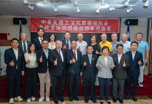 台灣新聞通訊社-韓國瑜率立院訪團會華盛頓僑胞   稱「台灣在國際非常孤獨寂寞」大家要團結