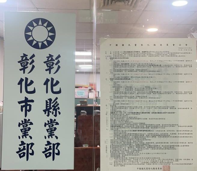 台灣新聞通訊社-彰化藍營議員28人領表 施建樑將再戰埔鹽鄉長、芬園鄉長無人領表
