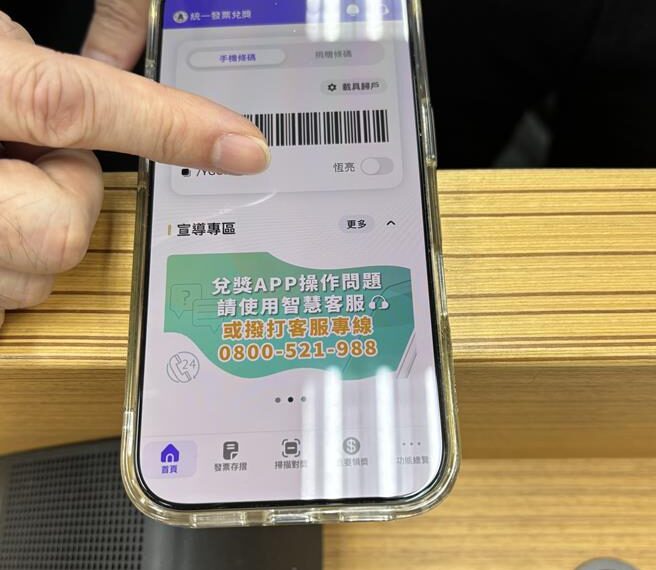 台灣新聞通訊社-統一發票官方APP大改版 8大升級服務7月1日登場