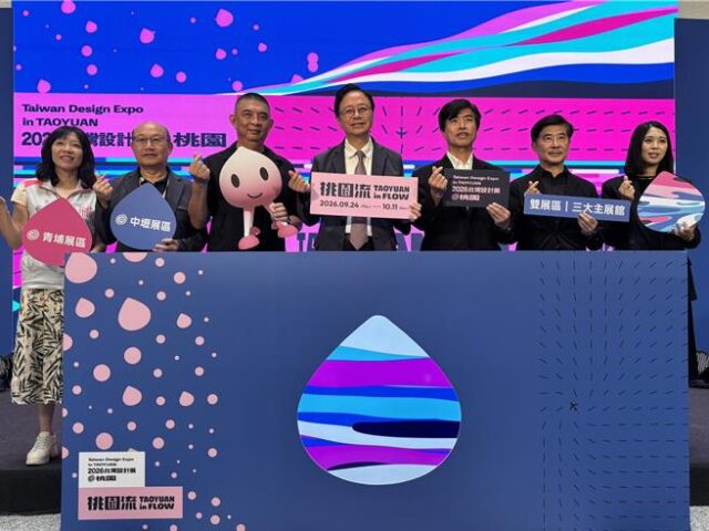 台灣新聞通訊社-2026台灣設計展9／24登場 「桃園流TAOYUAN in FLOW」亮相