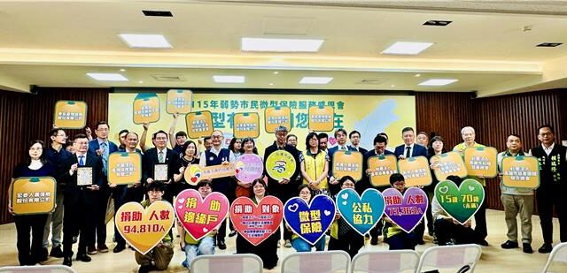 台灣新聞通訊社-高雄微型保險邁12年！高齡保障延伸至70歲 9.4萬弱勢獲保障