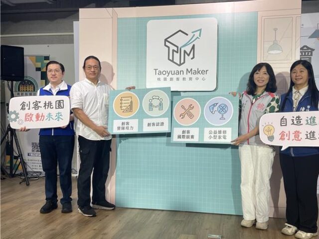 台灣新聞通訊社-桃園創客教育中心暑假開課教動手做 還能幫修小家電