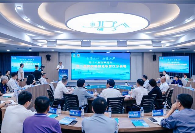 台灣新聞通訊社-第二屆海峽慈善論壇福州啟幕 公益溫情架起兩岸心靈融合之橋