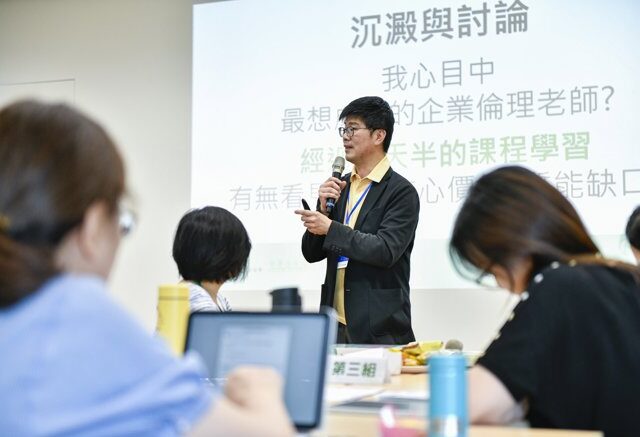台灣新聞通訊社- AI時代教師的核心價值？2026企業倫理教師營探尋教育本質