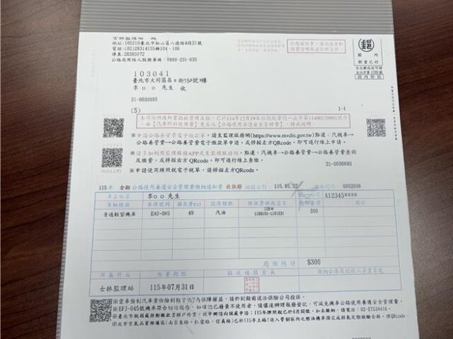 台灣新聞通訊社-汽燃費走入歷史！7月起繳「公路養管費」金額、管道不變