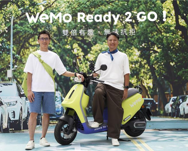 台灣新聞通訊社-共享機車爭奪戰!背叛光陽擁抱敵人?WeMo絕境求生的密謀