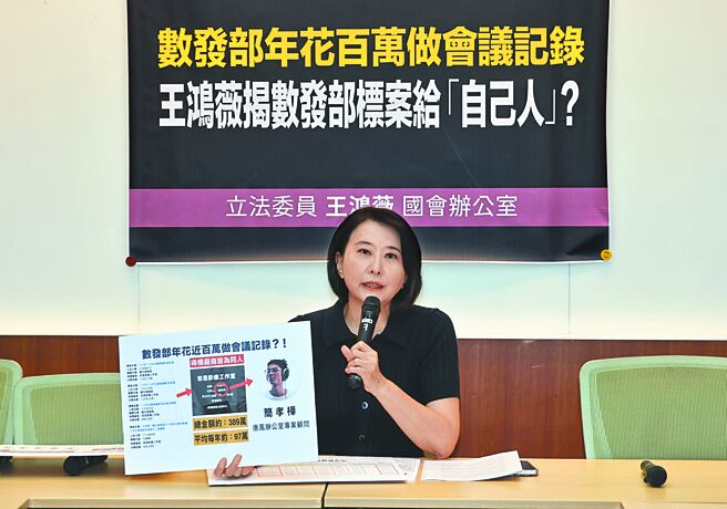台灣新聞通訊社-扯!運動部官網竟藏「外送茶」連結 王鴻薇開嗆數發部:還要孬多久?