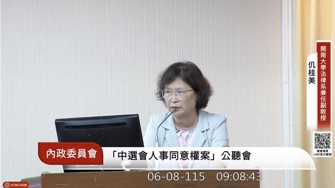 台灣新聞通訊社-法務部政次黃謀信兼中選會委員? 學者憂獨立性受衝突:是不是提錯