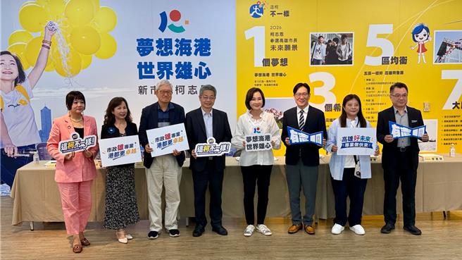 台灣新聞通訊社-高雄15年流失6萬人、少活台北5歲！ 柯志恩率大咖顧問團提解方