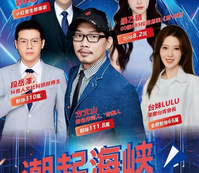 台灣新聞通訊社-直搗京東總部 首屆兩岸電商好物季宿遷開跑 方文山助陣台青搶攻直播帶貨