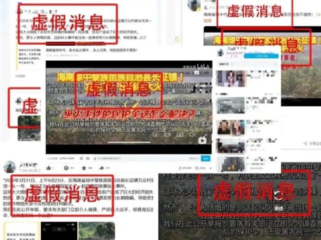 台灣新聞通訊社-陸開展網路清朗整治帳號名稱資訊亂象專項行動