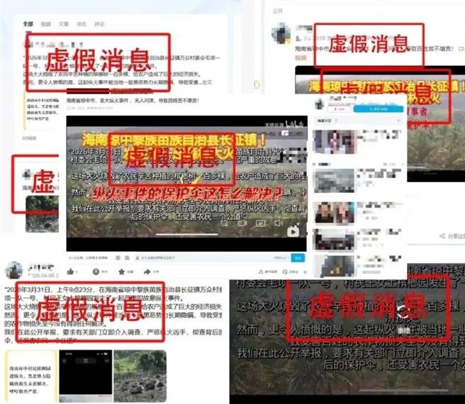 台灣新聞通訊社-陸開展網路清朗整治帳號名稱資訊亂象專項行動