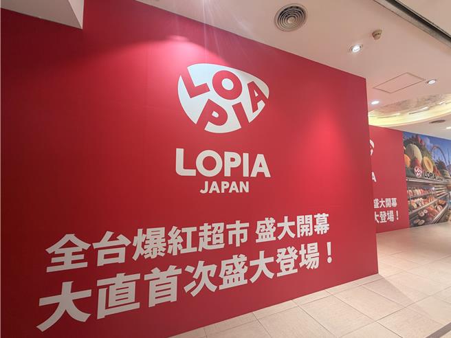 台灣新聞通訊社-大巨蛋店還在等！LOPIA搶先宣布美麗華新店7月開幕
