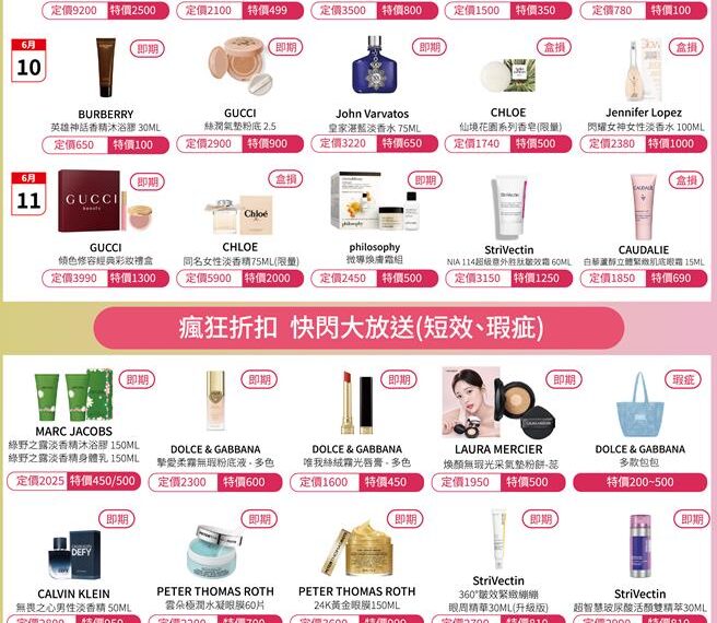 台灣新聞通訊社-精品香水最低2折！盧亞夏季特賣會開跑 Chloe香水2500元入手