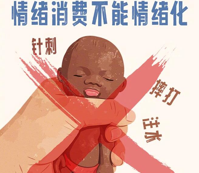 台灣新聞通訊社-陸仿嬰玩具娜塔莎「虐娃式解壓」爆紅 中消協怒批違法