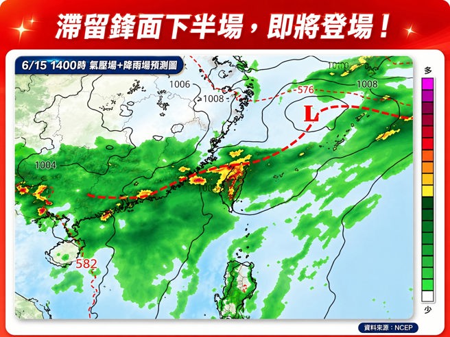 台灣新聞通訊社-梅雨下半場來了!滯留鋒重回台灣上空 雨最大時間曝