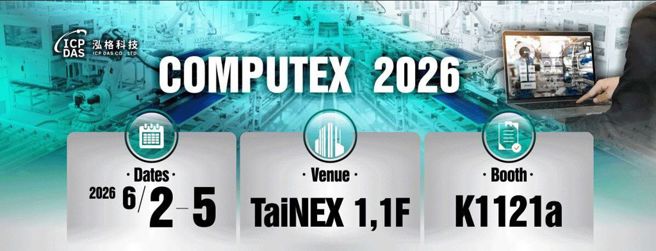 台灣新聞通訊社-泓格科技前進COMPUTEX 2026 整合AI x ESG