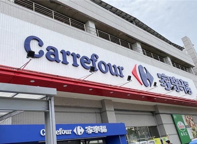 台灣新聞通訊社-大賣場戰國風雲錄 「家樂福」品牌消失後的保命哲學
