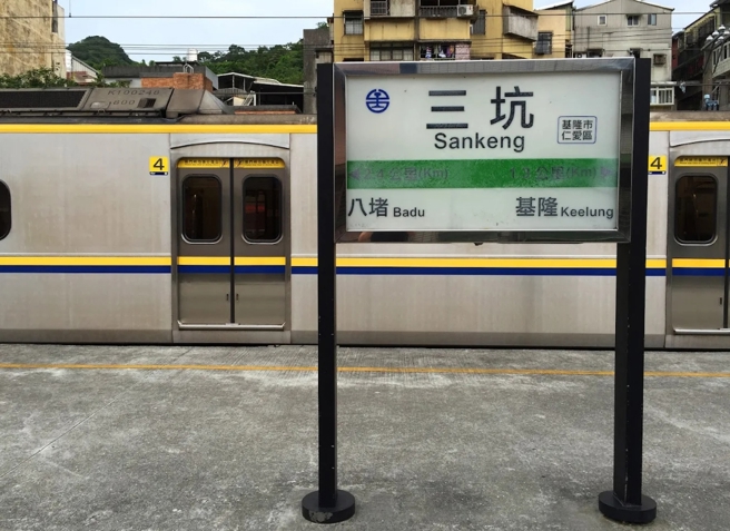 台灣新聞通訊社-快訊》台鐵基隆「三坑站」號誌故障 列車卡隧道大誤點