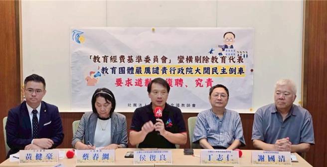 台灣新聞通訊社-教育經費基準委員會剔除教育、家長代表 全教會:自毀民主參與機制