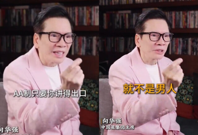 台灣新聞通訊社-向華強談AA制火力全開 直言「講得出口就不是男人」