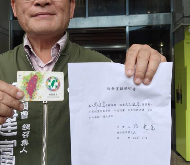 台灣新聞通訊社-邱建富退黨殺出…彰化縣長選情「重新洗牌?」媒體人看到藍營機會