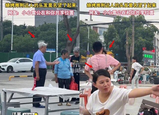 台灣新聞通訊社-街頭「詭異一幕」群眾頭髮豎起 專家：雷擊前兆！快跑