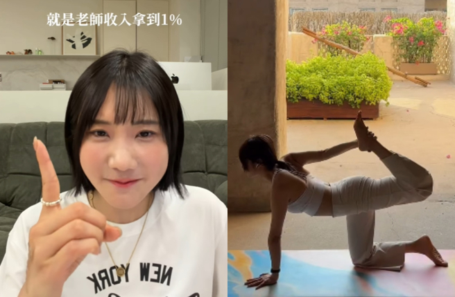 台灣新聞通訊社-愛莉莎莎「遭控只分課程1％」深夜回應鬧翻始末 瑜伽老師急關社群