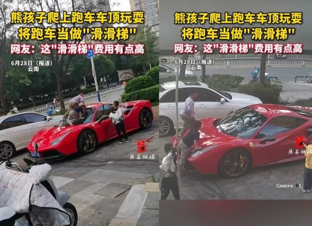 台灣新聞通訊社-法拉利變溜滑梯？ 熊孩玩耍留滿刮痕　網驚：要賣房了