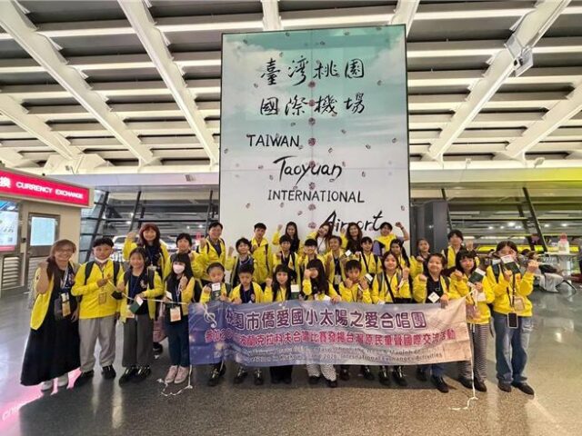台灣新聞通訊社-影》僑愛國小原民童聲唱響國際 獲波蘭克拉科夫國際合唱節大賽銀獎