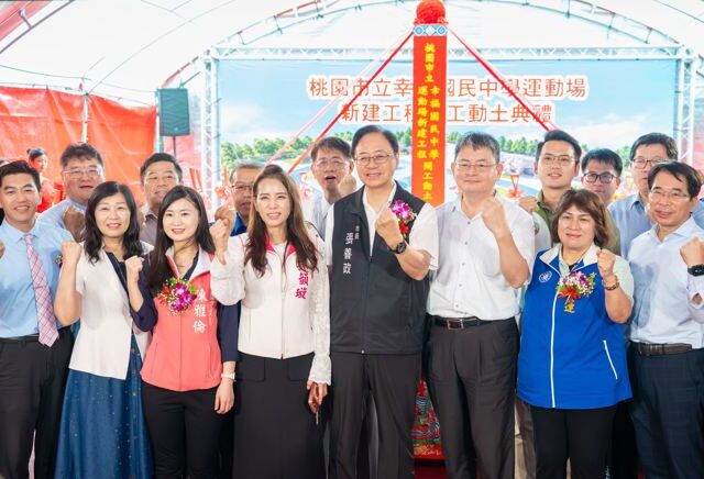 台灣新聞通訊社-操場動工掀戰火…桃園綠小雞歸功前朝 她還原時間軸：張善政做出關鍵決策