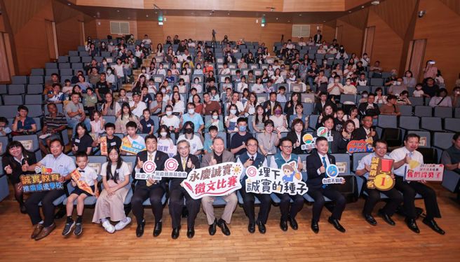 台灣新聞通訊社-永慶誠實徵文 台南投稿增5成 96所學校參賽 收件成長幅度居全台之冠 黃偉哲蒞臨頒獎