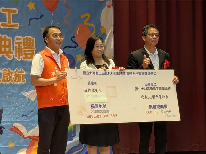 台灣新聞通訊社-林莊斌免費捐4筆地給大湖農工 無償贈109坪地護園藝科
