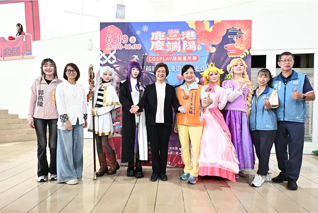 台灣新聞通訊社-芙莉蓮也來了?鹿港端午盛會19日登場 173隊龍舟競渡創新高