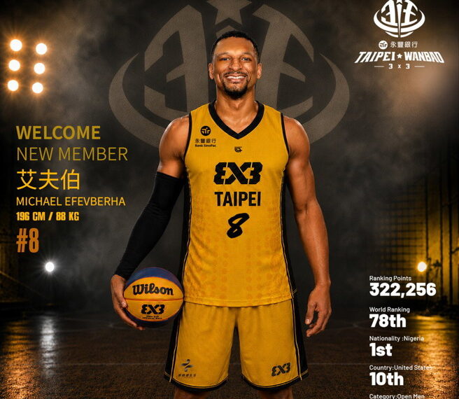 台灣新聞通訊社-3×3籃球》最強阿伯來了!艾夫伯加盟台北永豐旺寶職業隊