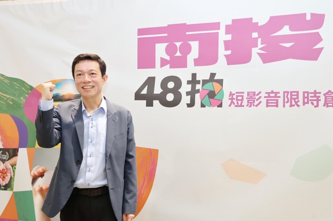台灣新聞通訊社-48小時極限挑拍出讓世界看見的短影音！「南投48拍」開始徵件 總獎金41萬