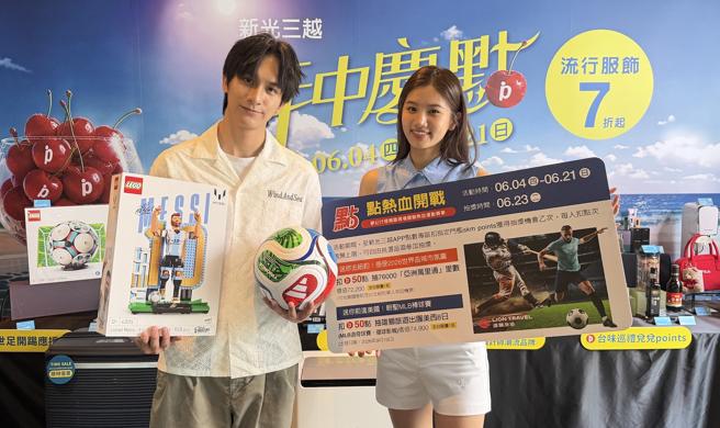 台灣新聞通訊社-祭美西8日遊大獎 新光三越年中慶滿5000送2000點