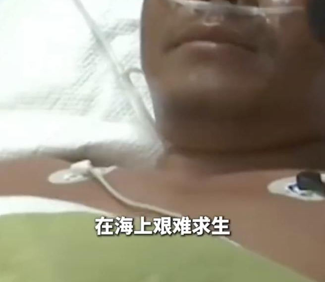 台灣新聞通訊社-失足落海7天6夜！陸男烈日曝曬全身流膿 「生吞小螃蟹」奇蹟生還