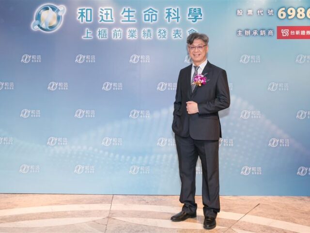 台灣新聞通訊社-毛利率超過90%！新藥廠營收連三年創高　搶攻再生醫療今掛牌上櫃