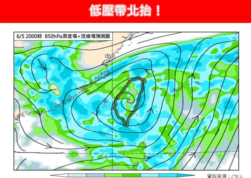 台灣新聞通訊社-水情有解？週五低壓帶北抬「大量暖濕水氣送到台灣」　全台連3天迎雨彈