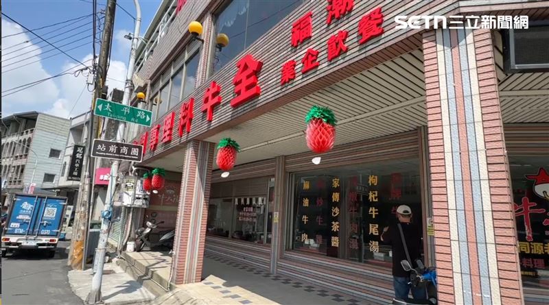 台灣新聞通訊社-挨罵慣老闆不忍了！屏東名店「牛大福」掀36年老員工家醜　女兒回應了